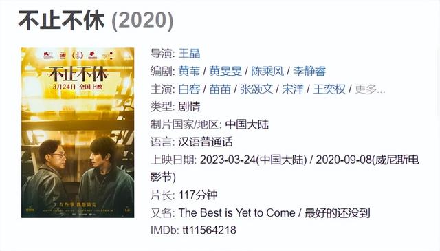 郭富城主演的电影，香港老片有郭富城的电影有哪些（黄子华郭富城、任素夕刘敏涛、大鹏白客出演）