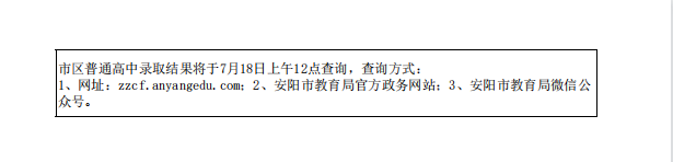 2021新乡市全部高中录取分数线，2021年中考录取分数线一览表（附2021年河南省各地市高中录取分数线）