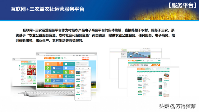 数字农业项目实施方案，找金矿用哪种物探方法好（智慧数字乡村农业大数据平台全套解决方案）