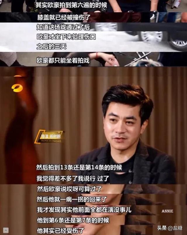 欧豪个人资料及图片，欧豪的成长之路比你想得更加艰难