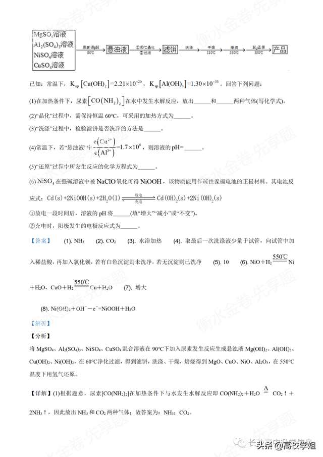 八省联考答案泄露，八省联考泄题（2021八省联考湖南9科试卷+解析答案）