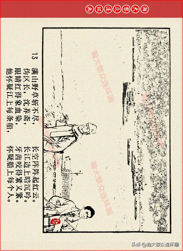 适合儿童讲的英雄故事，关于少儿英雄的简短小故事有哪些（津美版革命烈士英勇斗争故事连环画《江姐》胡博综绘画）