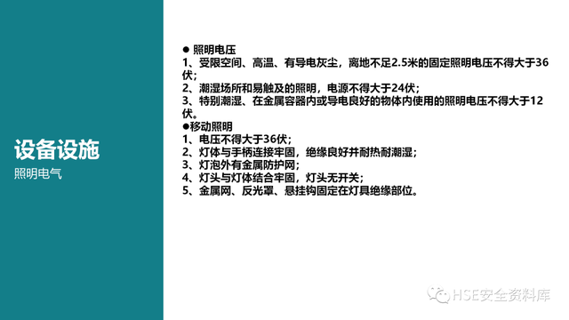 需要进行安全检查的场所包含，需要进行安全检查的场所包含哪些（各场所安全检查要点<81页>）