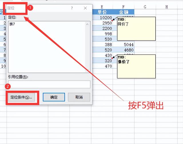 怎么把excel表格里的批注全删，Excel批注，应该这样删除