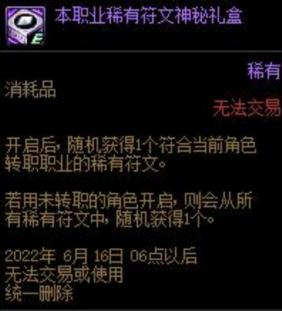 dnf无形之痕在哪里打（dnf无形之痕怎么进）