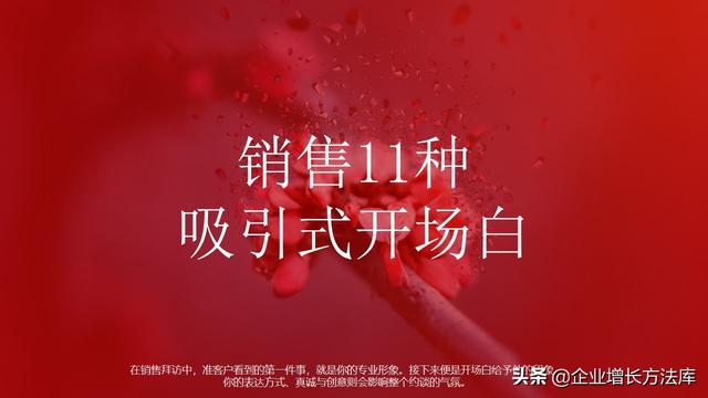 简短吸引人的开场白演讲，吸引人的开场白演讲（销售11种吸引式开场白）