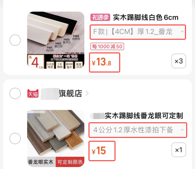 踢脚线尺寸，踢脚线怎么量（你们家因为踢脚线翻车）