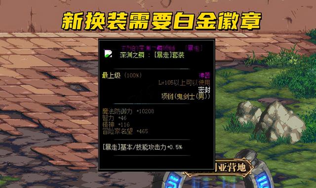 dnf黄色力量徽章怎么弄，dnf黄色力量徽章怎么获得（徽章转换活动详解）