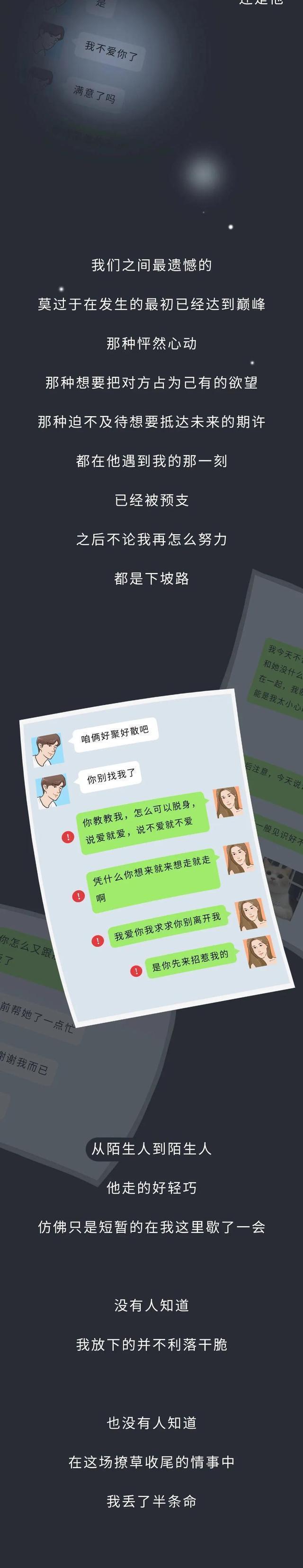 男女谈恋爱微信聊天记录，男追女微信聊天记录（一组从恋爱到分手的情侣聊天记录）