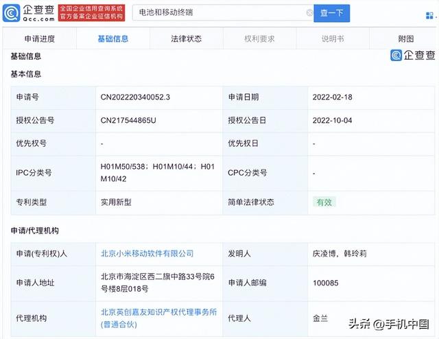 小米手机充电变慢了怎么回事，小米手机充电慢是怎么回事（可使电池充电更快、体积更薄）
