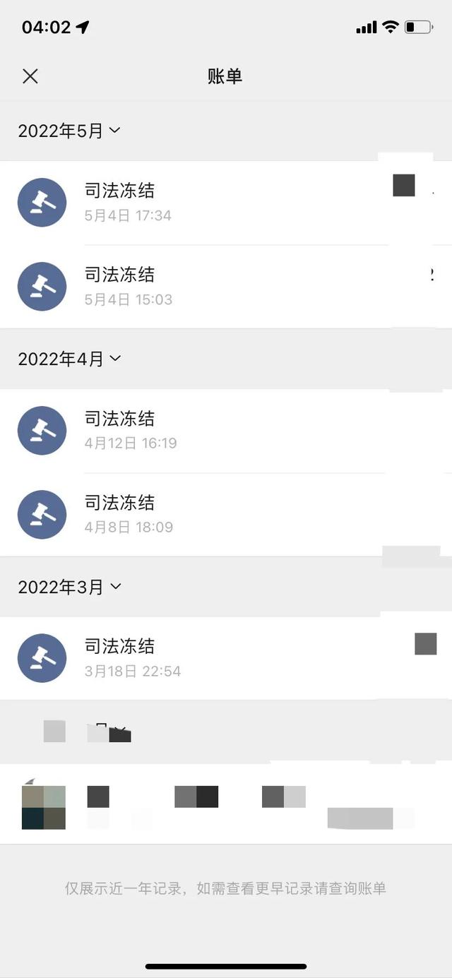 司法冻结是什么意思强制执行除了冻结银行卡以外