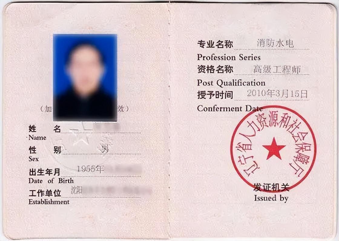 工程师中级职称，中级职称工程师是几级（工程师职称等级划分）