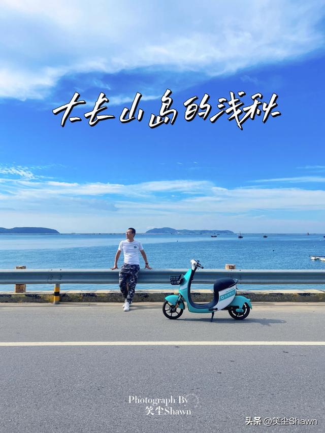 这不是国外，这是美上央视的大连海岛（附攻略）