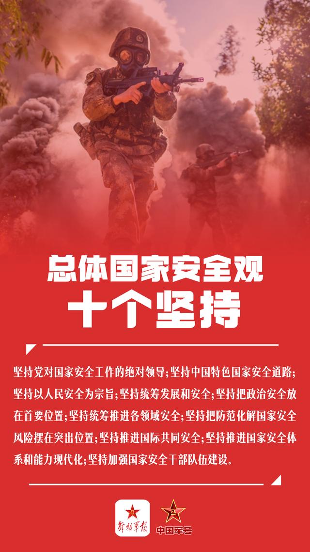 全国各族人民根本利益所在是什么，全国各族人民根本利益所在是（带你读懂什么是总体国家安全观）