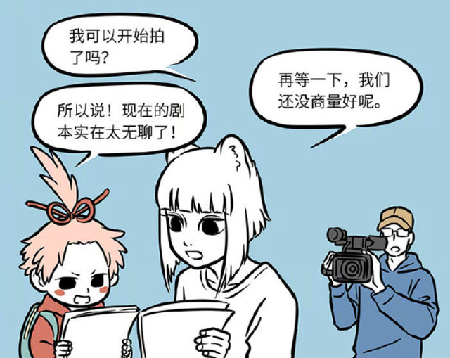 如何评价非人哉系列漫画和动画，看月老和九月打一架