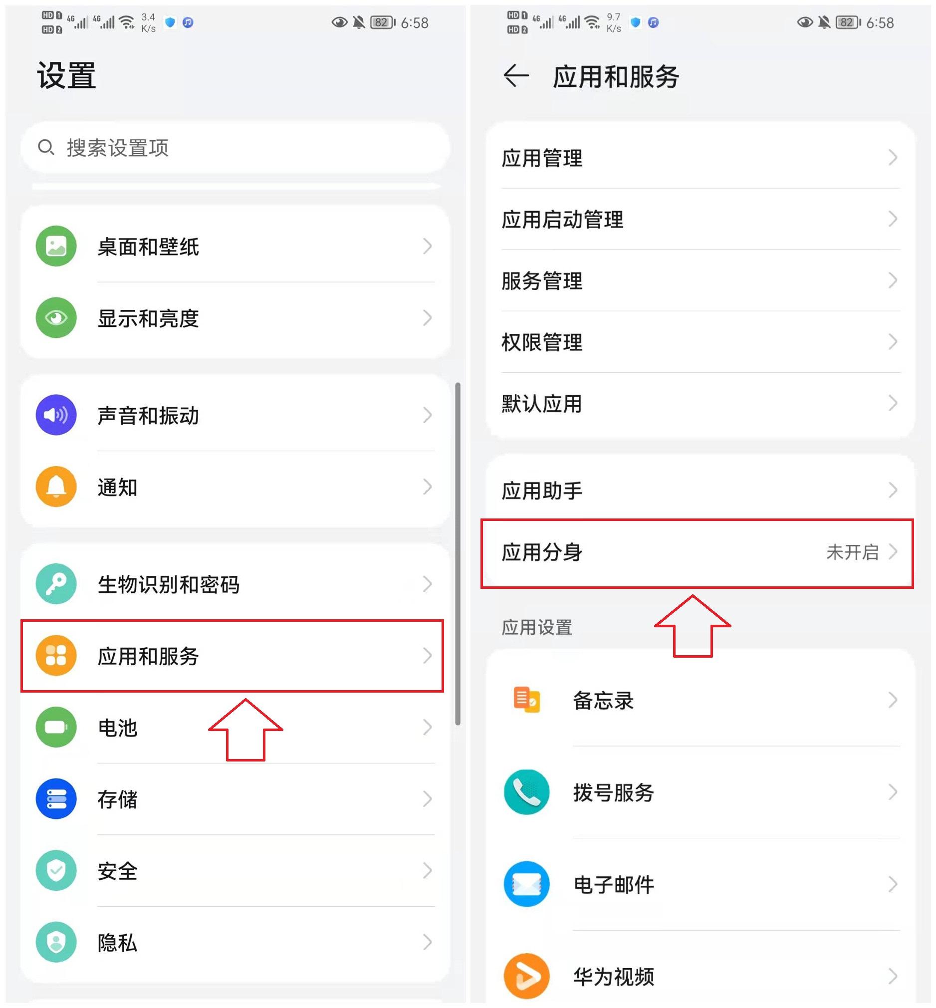 华为手机微信双开(华为如何分身微信)