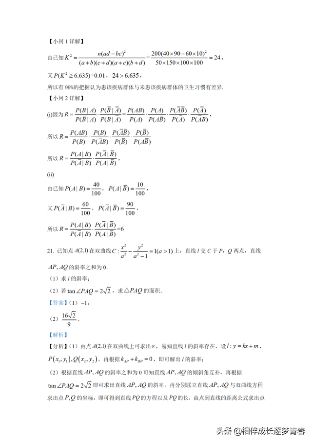 2022湖北高考全科真题试卷及答案汇总，2022湖北高考全科真题试卷及答案汇总图片（2022高考全科真题参考答案）