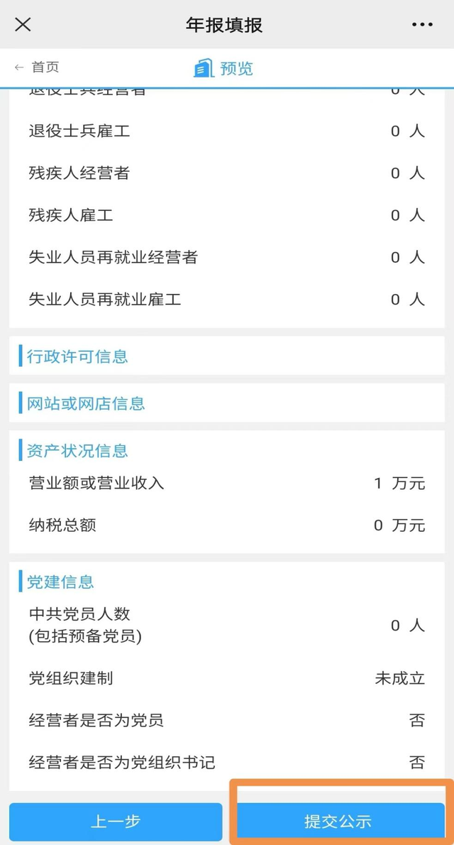 河北个体户营业执照年检网上申报，河北省个体工商户营业执照怎么网上年审（经开区喊你填写个体工商户年报了）