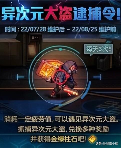 dnf异界气息清除卷轴在哪里买，dnf异界气息清除卷轴怎么获得（异次元大盗逮捕令活动参与方式和奖励介绍）