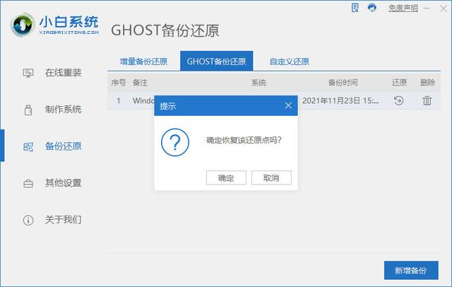 win10系统怎么恢复出厂设置，Win10系统怎么恢复出厂设置（重装系统如何备份还原Win11系统镜像）