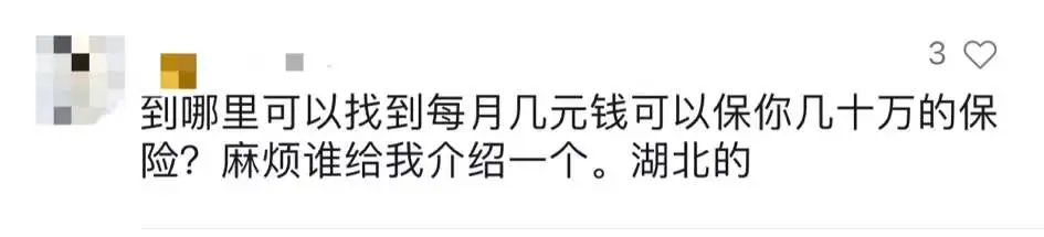 取消相互宝(相互宝如何取消)