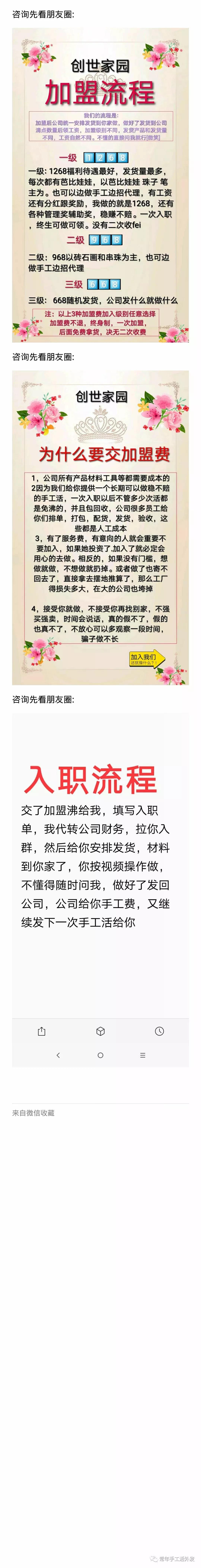在家加工手工活(哪里有外发加工的手工活)