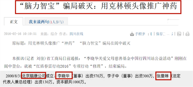 雷宛萤（雷宛萤黑照，晚晚指的是哪个呢（17岁三流网红到34岁京圈公主）