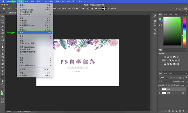 ps怎么查看画布大小，PS中怎么增加画布大小（PS撤销操作和恢复图像）