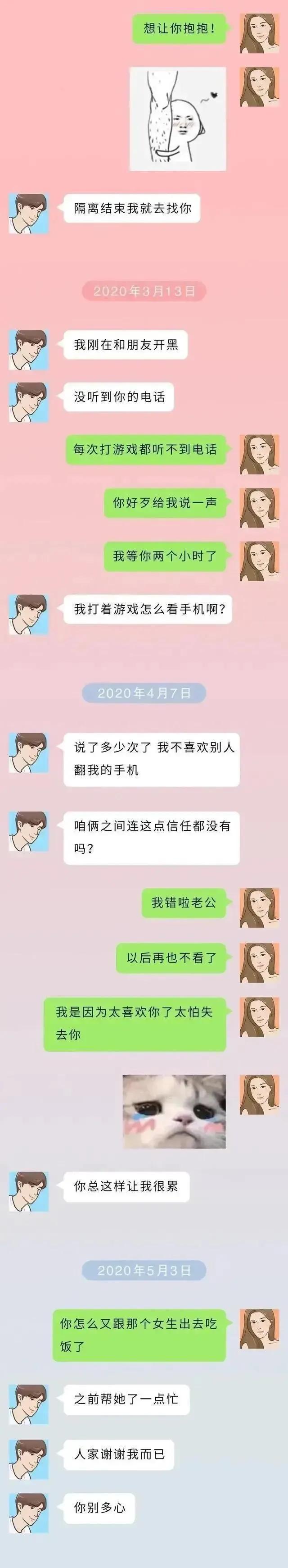 结束一段感情的简短句子，告别一段感情的简短句子（一对情侣从开始到分手结束的聊天）