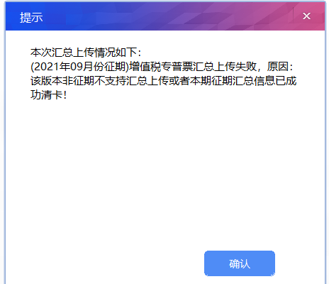 反写监控是什么意思，发票反写监控是什么意思（金税盘、Ukey抄报方法来了）
