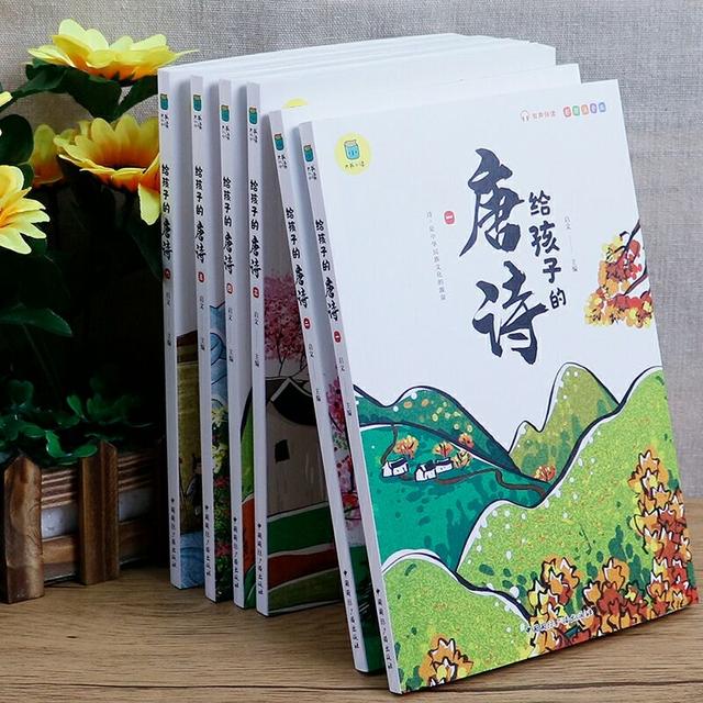 宝宝学唐诗的好处，小孩读唐诗的好处（孩子上学后胆大自信成绩好）