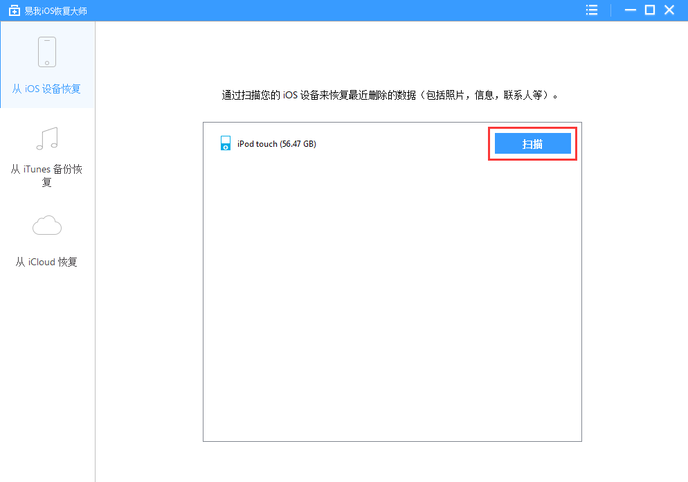 苹果手机数据恢复正确方法（苹果手机数据恢复教程）