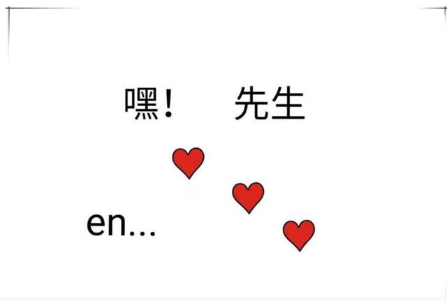 火柴人元素画法，火柴人的简单画法（小心心发射biubiubiu,火柴人表白简笔画模板）