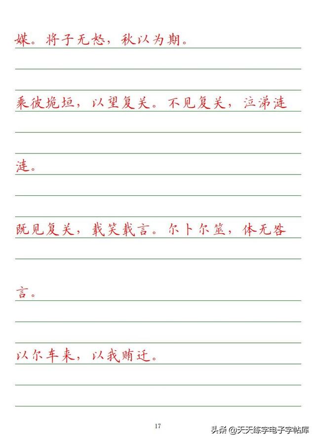 古今“六艺”全析，人才之必备，六艺经传皆通,不拘于时,学于余翻译（<附字帖横线+作文>）