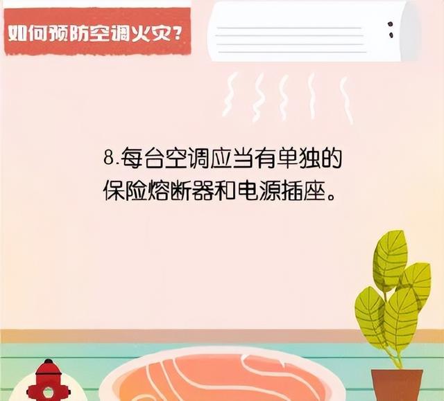 如何预防家用电器着火，怎样防止家用电起火（你家的这个电器可能会“火”）