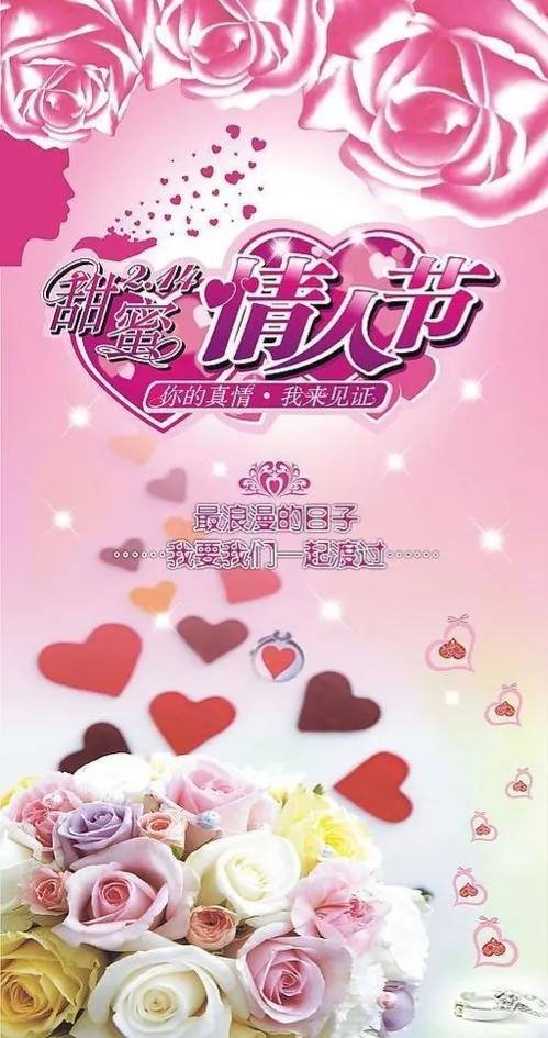 二月十四日情人节朋友圈文案，二月十四情人节发朋友圈（2022.2.14）
