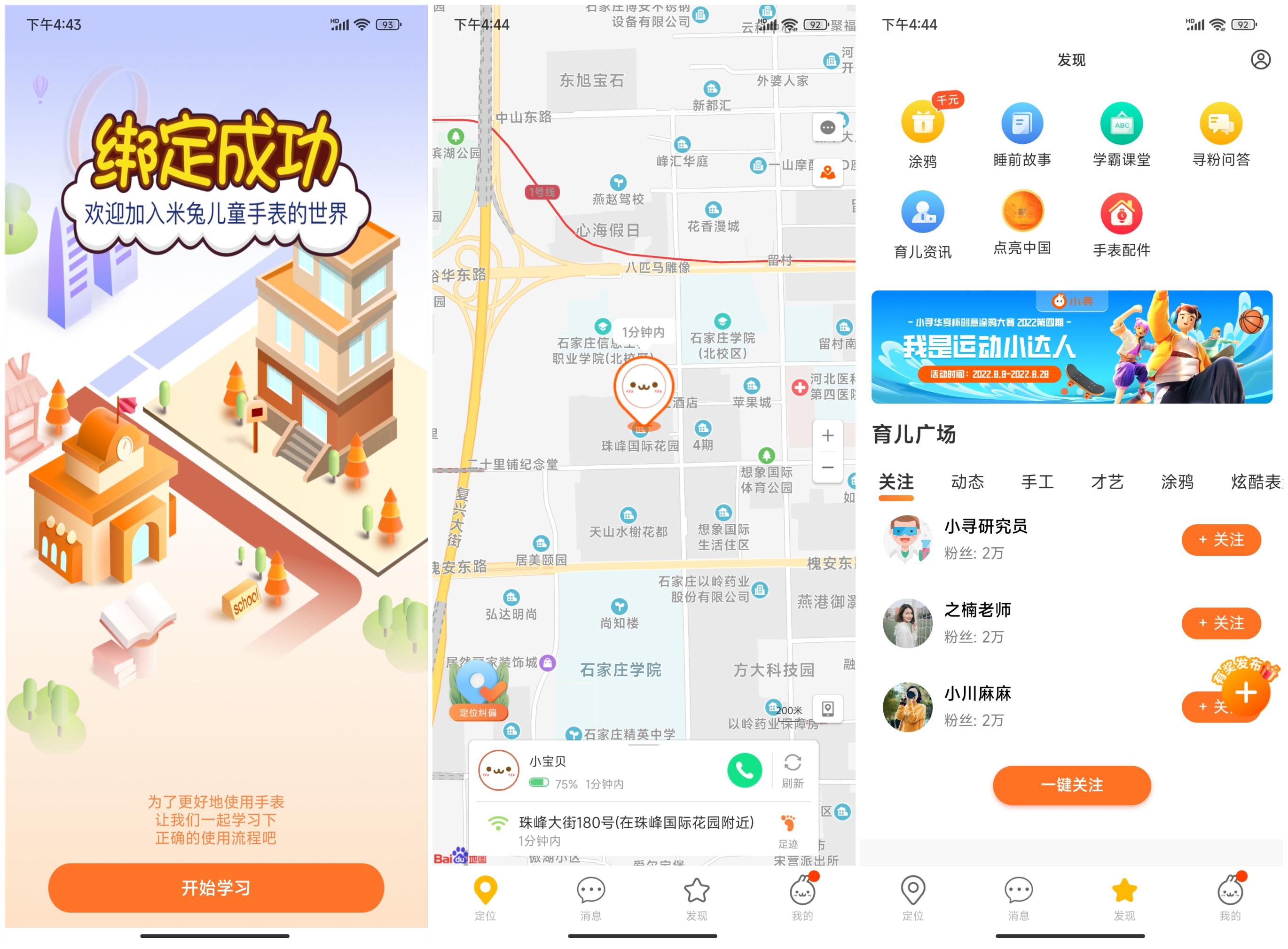 电话手表哪个牌子好(电话手表的十大品牌)