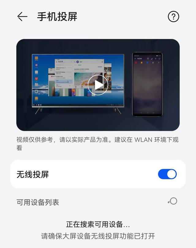 手机蹭的wifi怎么共享给电脑，手机蹭wifi后将网共享给电脑（手机无线投屏到电脑）