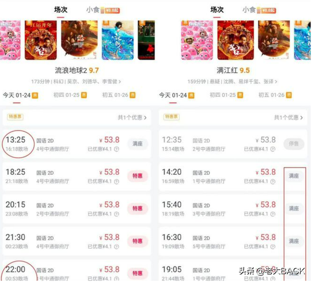 法院见是什么梗，#满江红#细梳过程