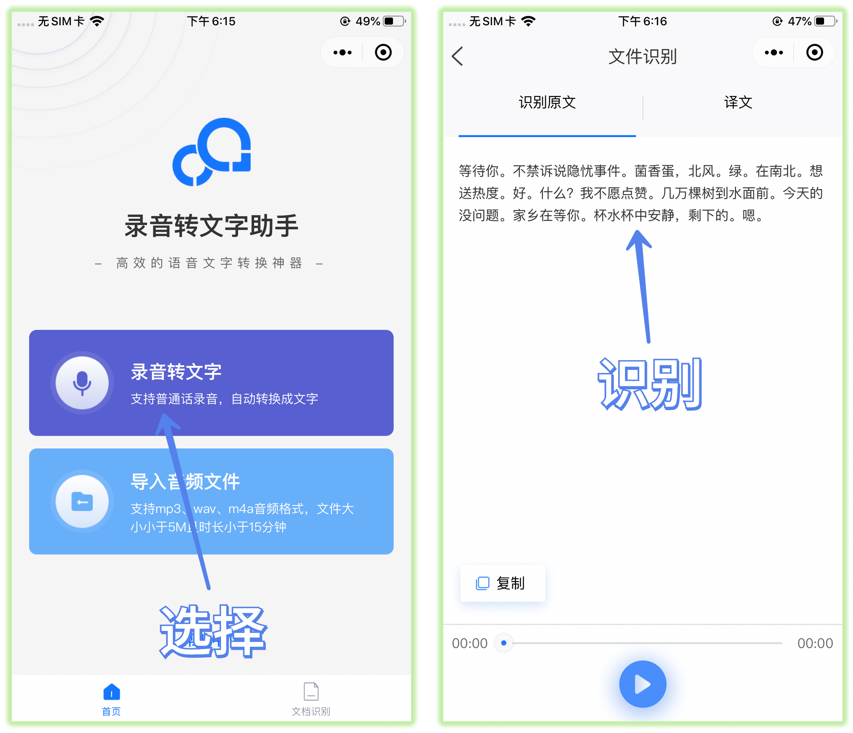 微信大号转发(微信小号和大号互通吗)