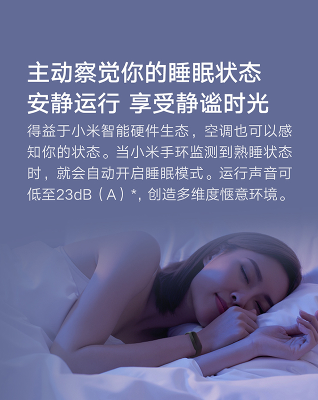 小米八可以开空调吗，小米八能不能开空调（小米米家空调巨省电1.5匹开启预售）