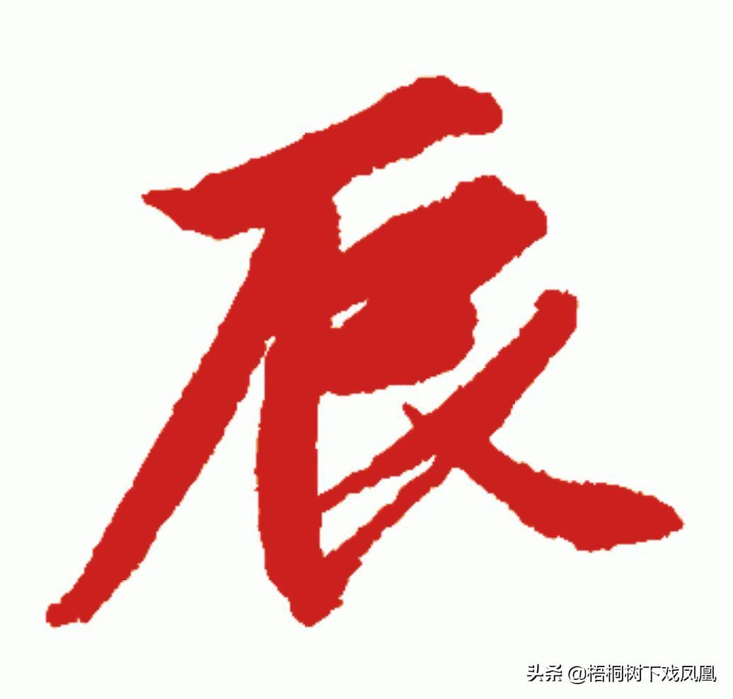 水虎年是什么意思，水虎命是什么意思（“五牛耕田、八龙治水”）