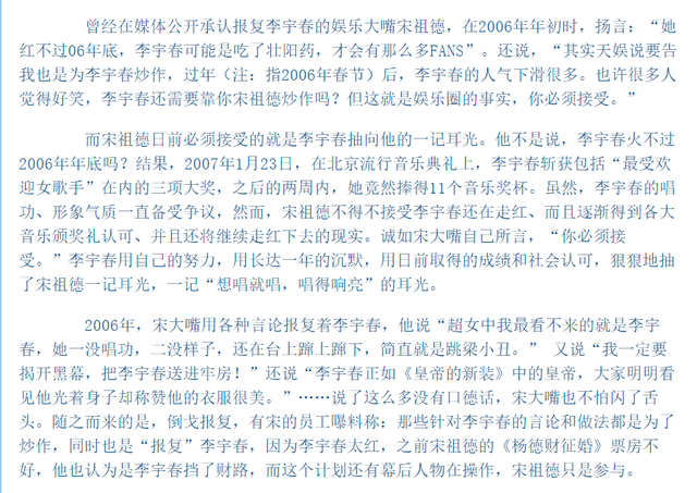 李宇春结婚了吗，李宇春结婚男方是谁（这些年李宇春都经历了些什么）