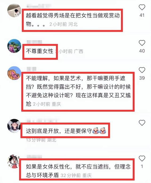 法国巴黎时装秀，伦敦时装周2023秋冬时装秀（华人女模赤身露胸上阵）