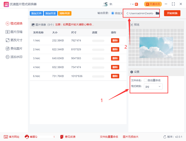 heic格式批量转化jpg，HEIC格式怎么批量改成JPG（如何将heic图片格式转换jpg）