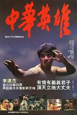 致命武器4的演员，致命武器4好看吗（内地、台湾和日本演员在香港爆红的唯有李连杰）