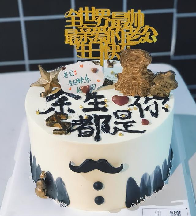 老公生日送什么，老公生日送什么礼物最有意义30岁（老公过生日送什么生日蛋糕好）