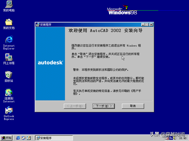 穿越时间?盘点Windows98——微软“最大”的数字操作系统