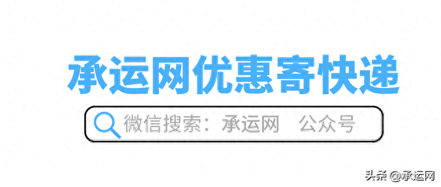 福建安能物流收费价目表，跨省寄大件哪个物流最便宜最好