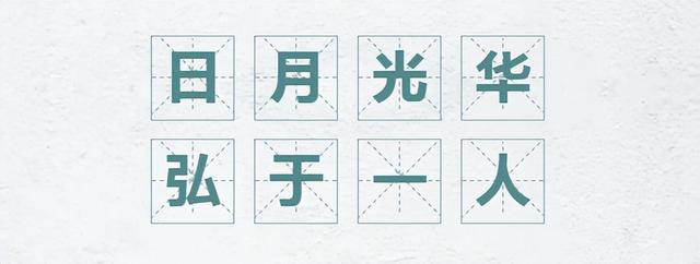 四字佳句，高雅有意境的四字成语（和梦华录中一样美好的句子）